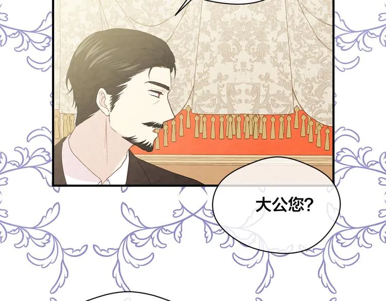 第2季 第55话 初恋 第39页