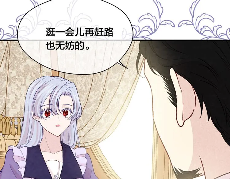 第2季 第55话 初恋 第40页