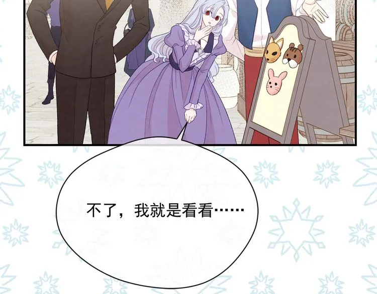 第2季 第55话 初恋 第56页