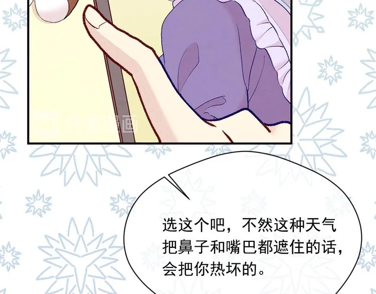 第2季 第55话 初恋 第58页