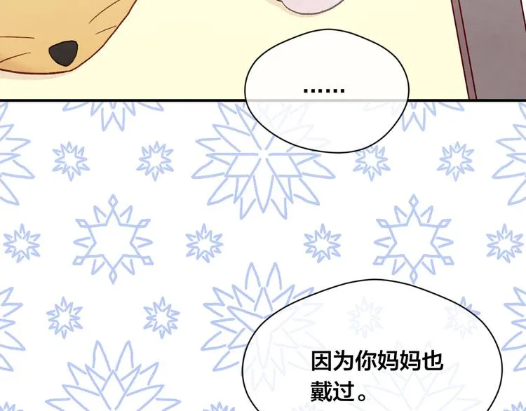 第2季 第55话 初恋 第60页
