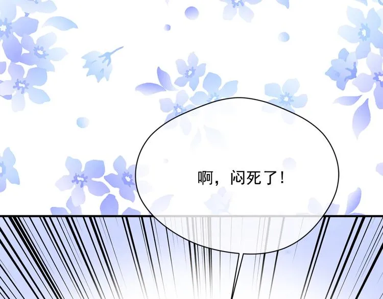 第2季 第55话 初恋 第67页