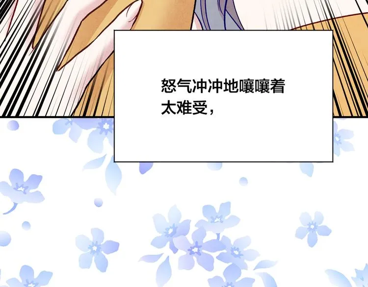 第2季 第55话 初恋 第70页