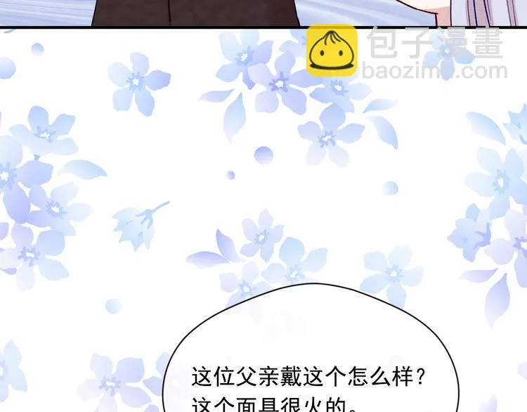 第2季 第55话 初恋 第72页