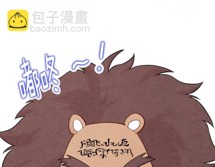 第2季 第55话 初恋 第75页