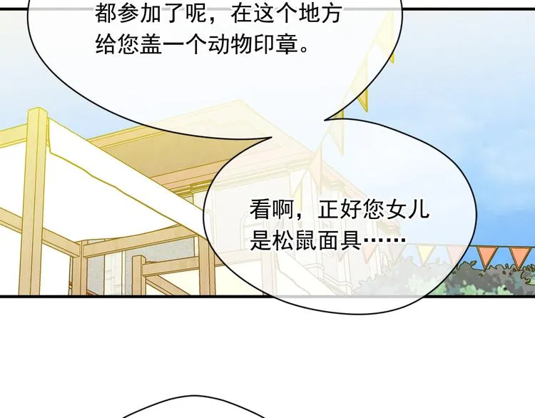 第2季 第55话 初恋 第78页