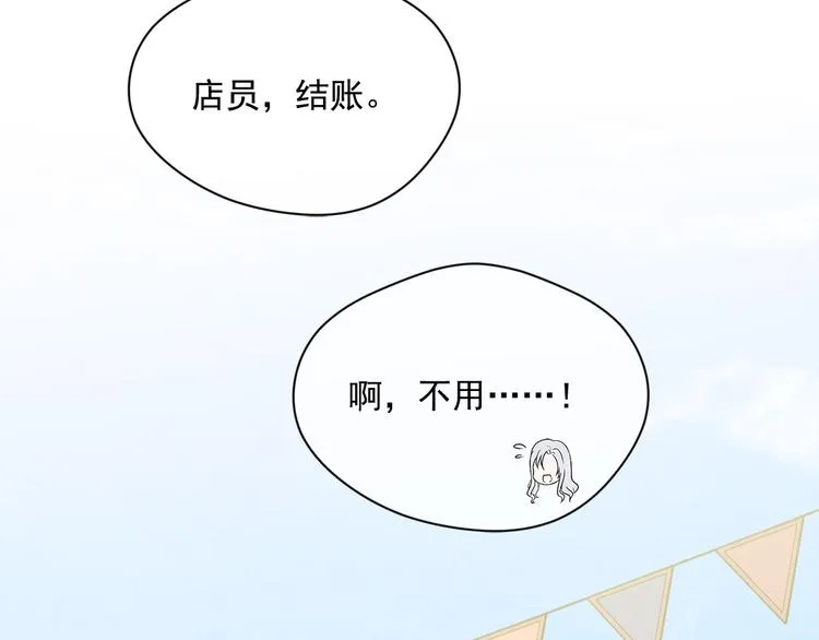 第2季 第55话 初恋 第79页