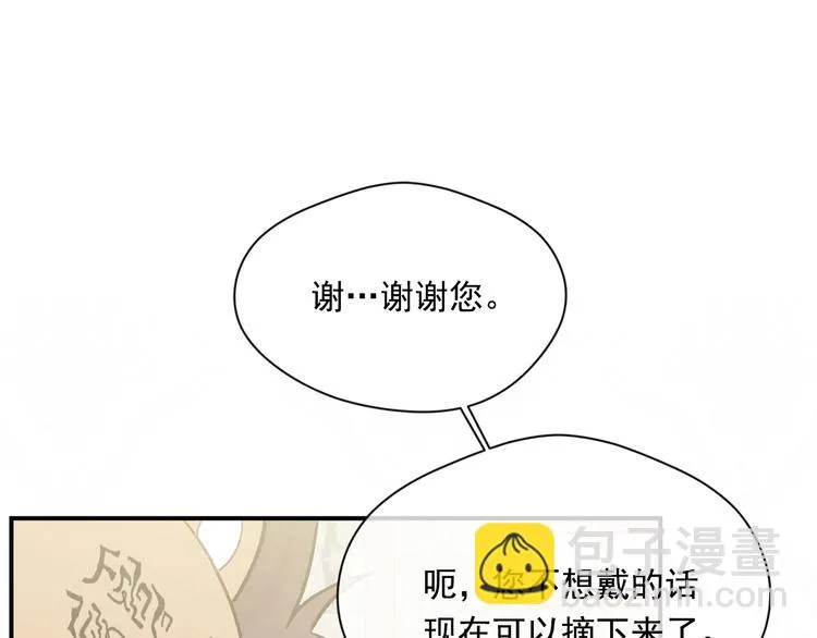 第2季 第55话 初恋 第84页