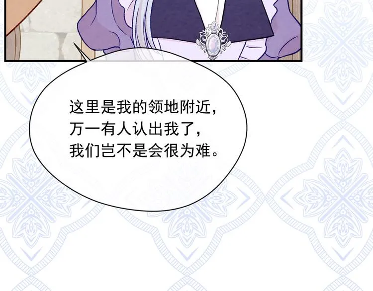 第2季 第55话 初恋 第86页