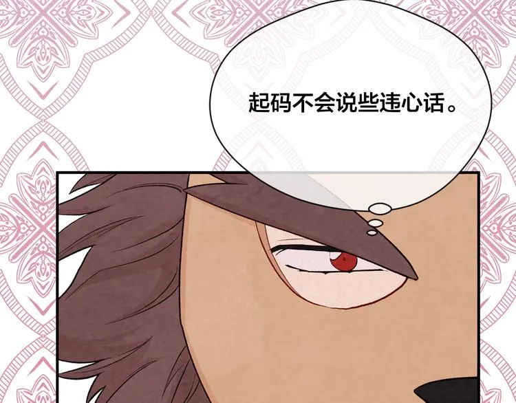 第2季 第55话 初恋 第92页