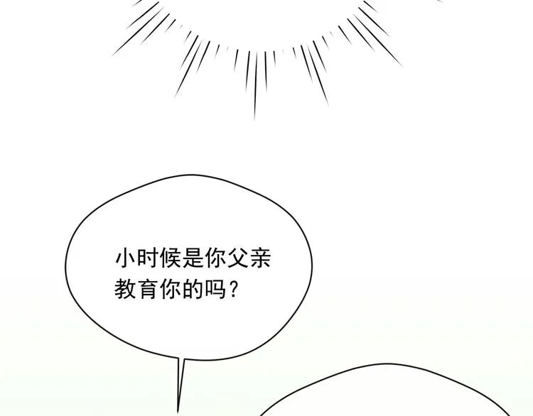 第2季 第55话 初恋 第94页