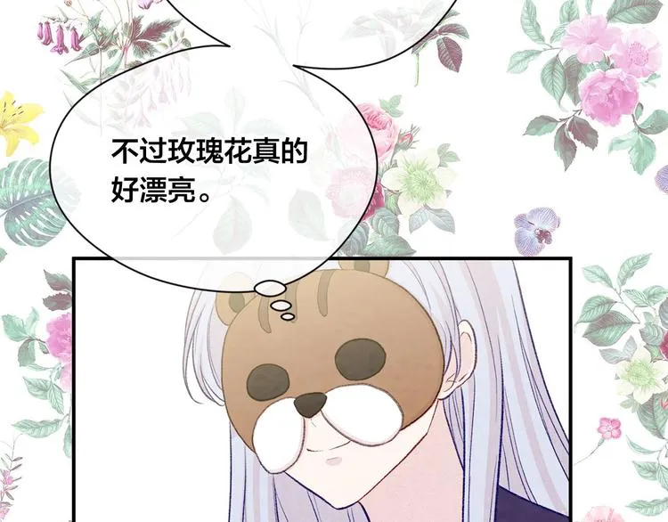 第2季 第55话 初恋 第102页
