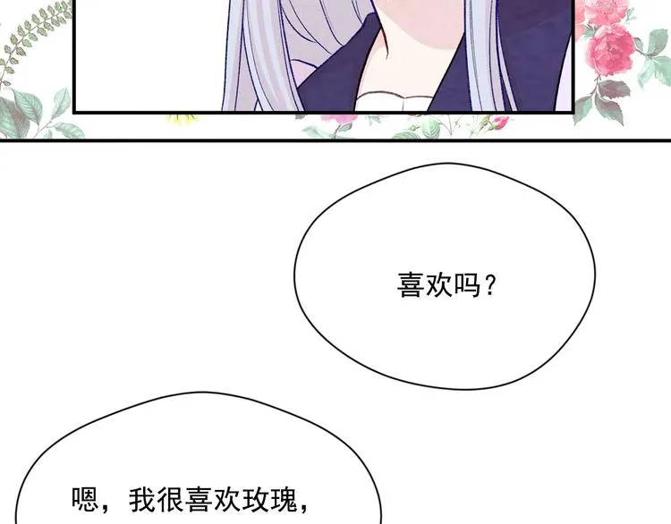 第2季 第55话 初恋 第103页