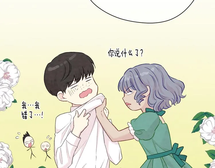 第2季 第55话 初恋 第105页