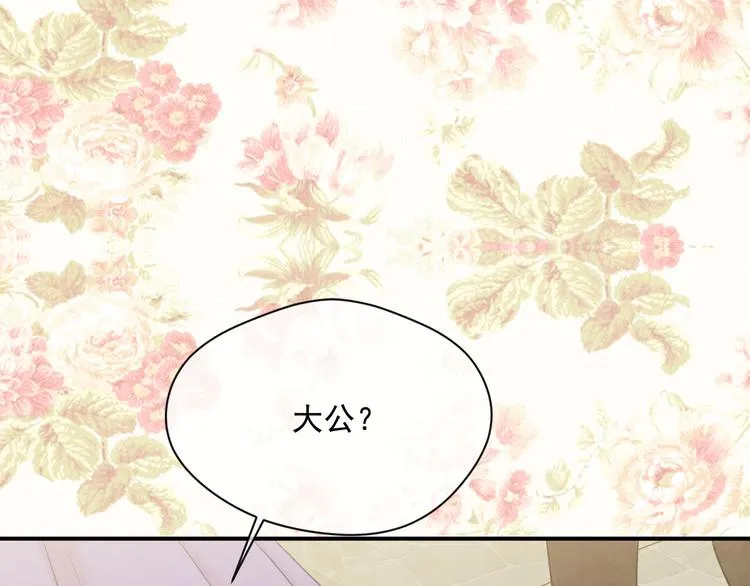 第2季 第55话 初恋 第111页
