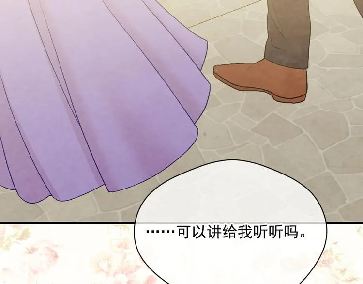 第2季 第55话 初恋 第112页