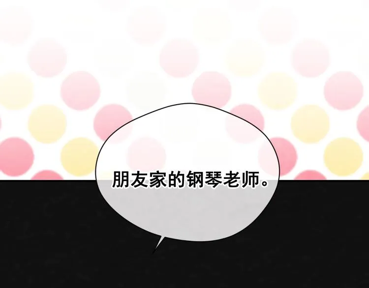 第2季 第55话 初恋 第115页