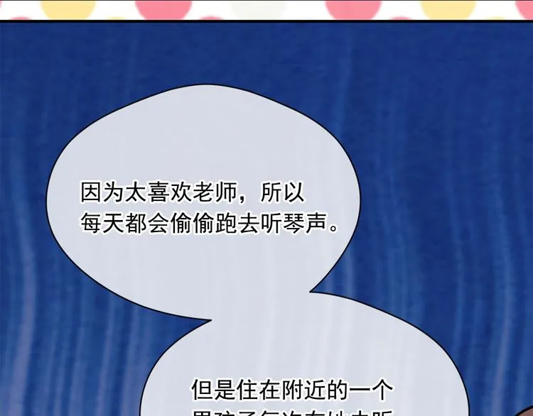 第2季 第55话 初恋 第120页