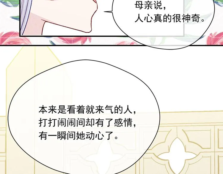 第2季 第55话 初恋 第124页