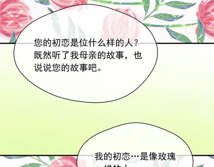 第2季 第55话 初恋 第129页
