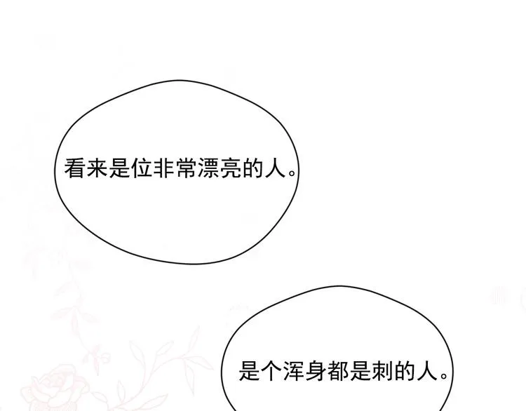 第2季 第55话 初恋 第132页