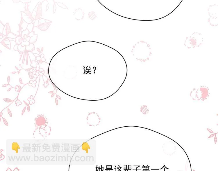 第2季 第55话 初恋 第133页