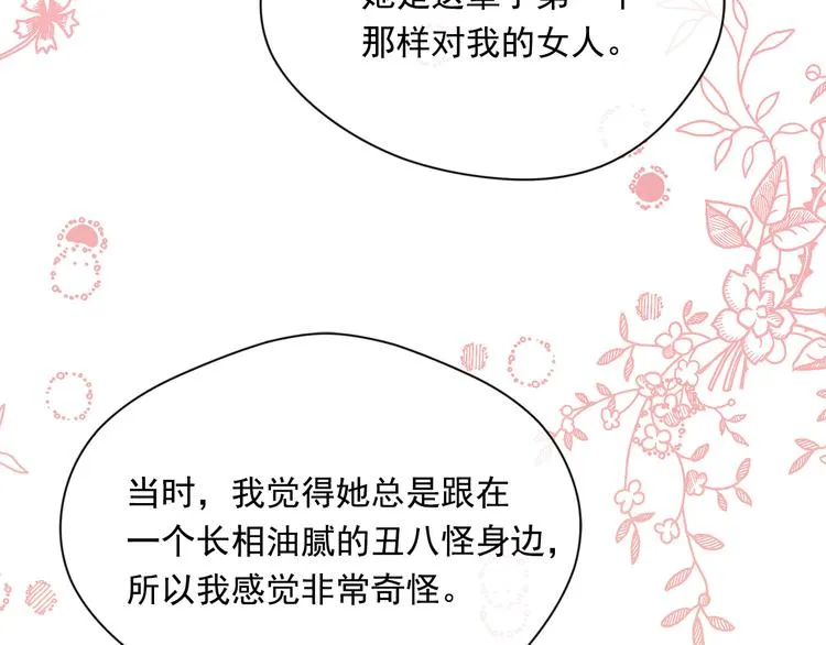 第2季 第55话 初恋 第134页
