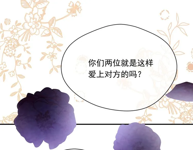 第2季 第55话 初恋 第138页