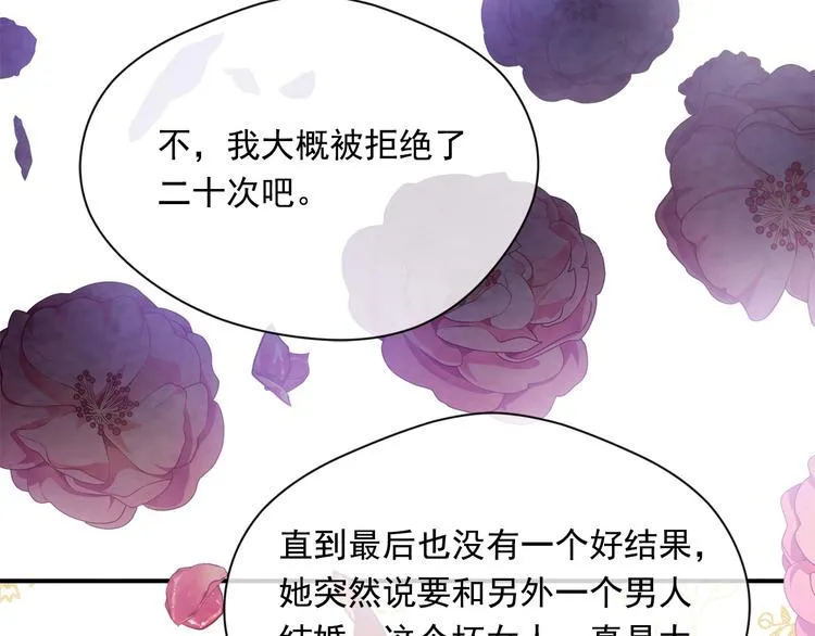 第2季 第55话 初恋 第139页
