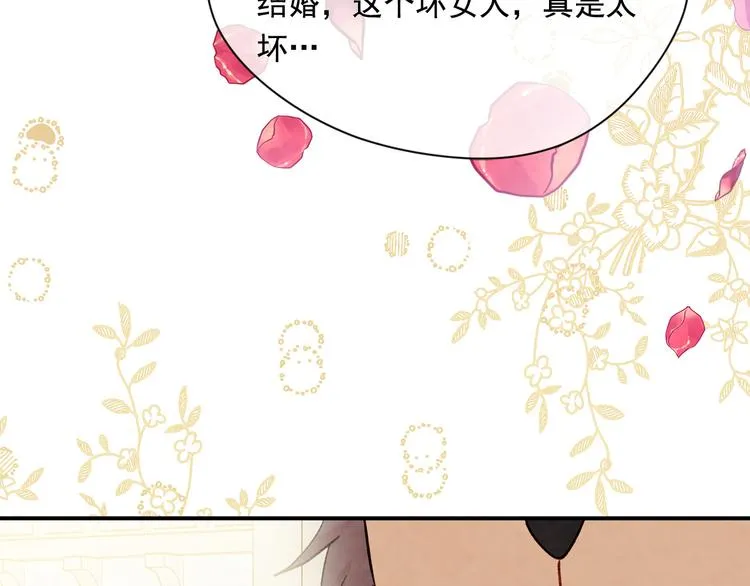 第2季 第55话 初恋 第140页