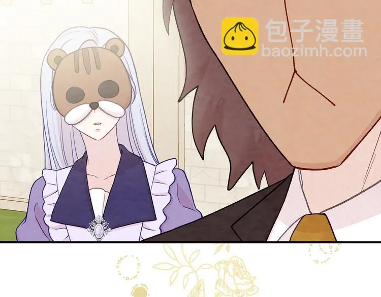 第2季 第55话 初恋 第141页