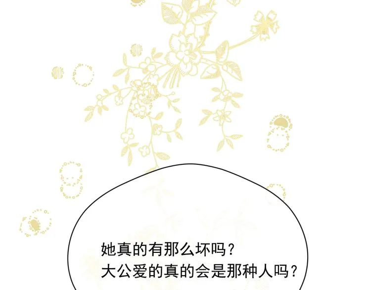第2季 第55话 初恋 第142页