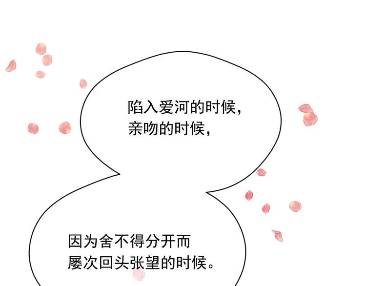 第2季 第55话 初恋 第146页