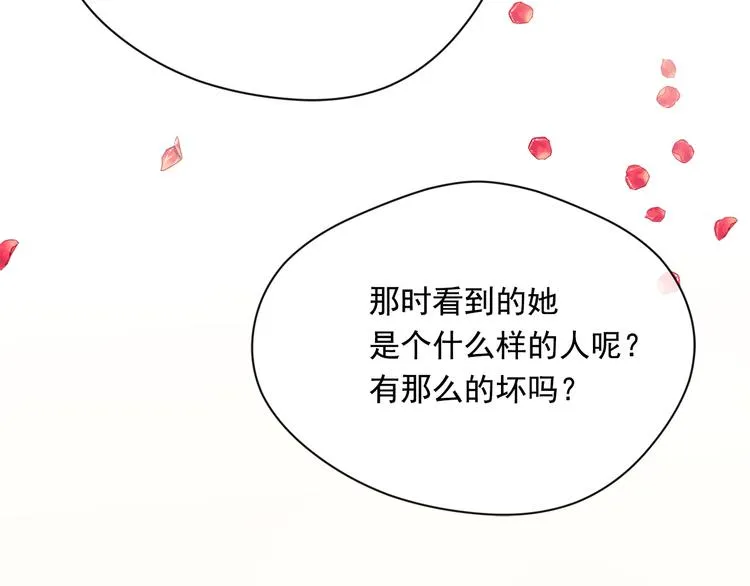 第2季 第55话 初恋 第147页
