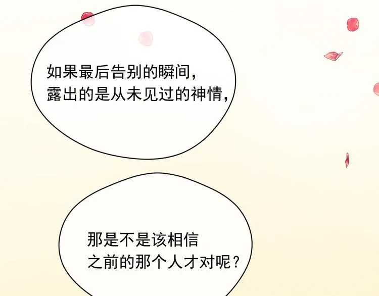 第2季 第55话 初恋 第148页
