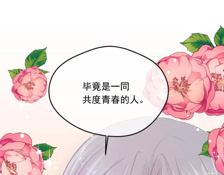 第2季 第55话 初恋 第152页