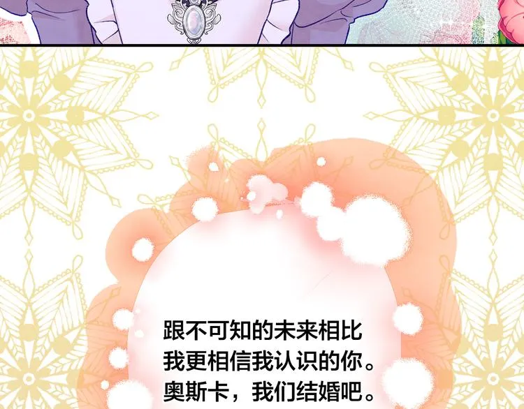 第2季 第55话 初恋 第155页