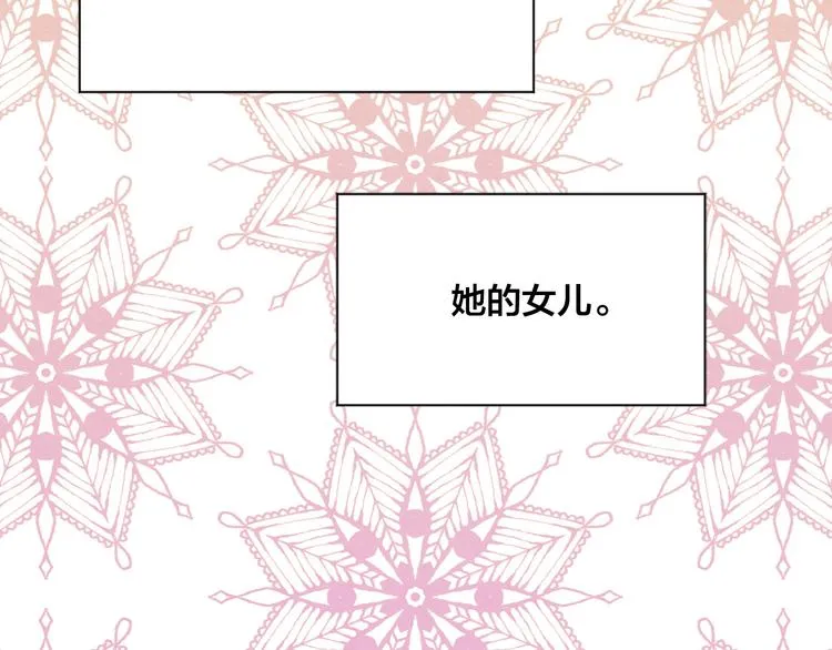 第2季 第55话 初恋 第158页