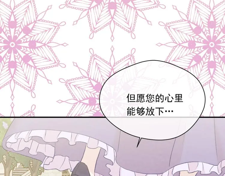第2季 第55话 初恋 第159页