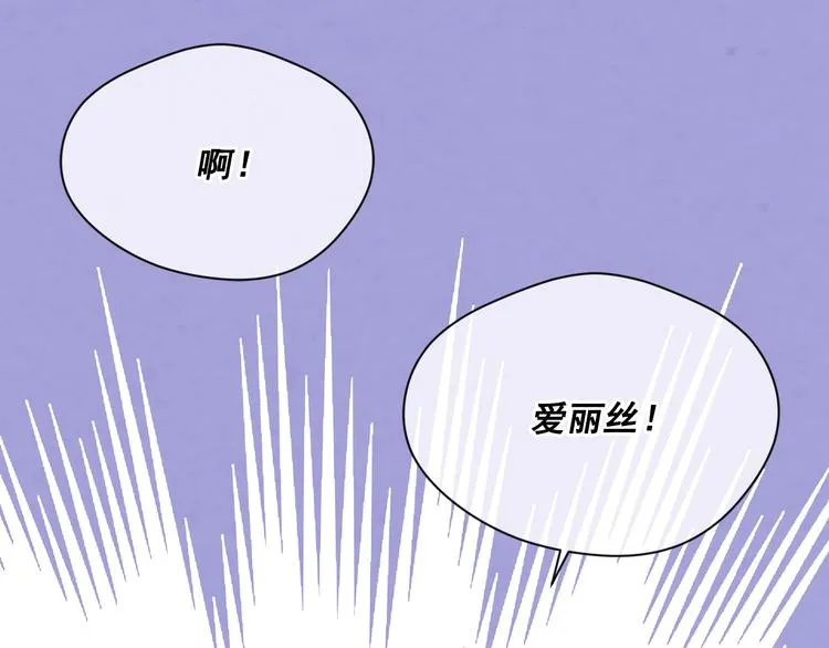 第2季 第55话 初恋 第161页