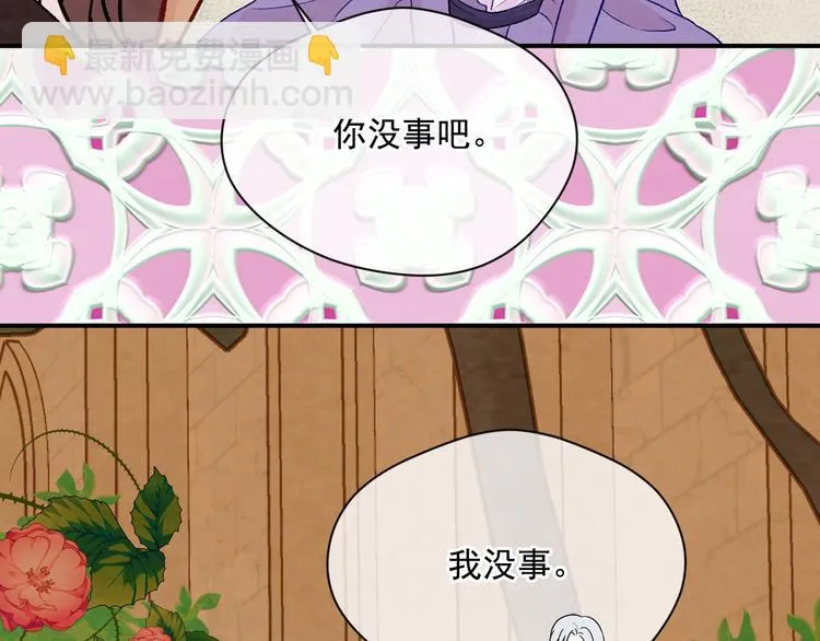 第2季 第55话 初恋 第166页