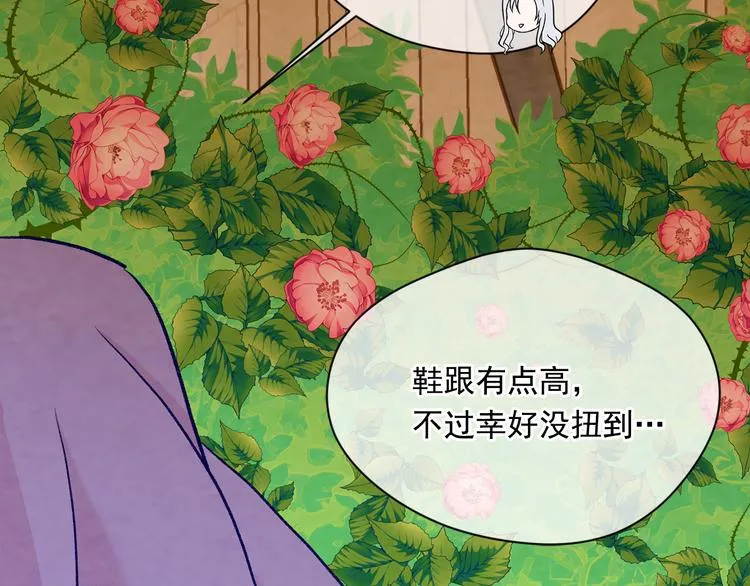 第2季 第55话 初恋 第167页
