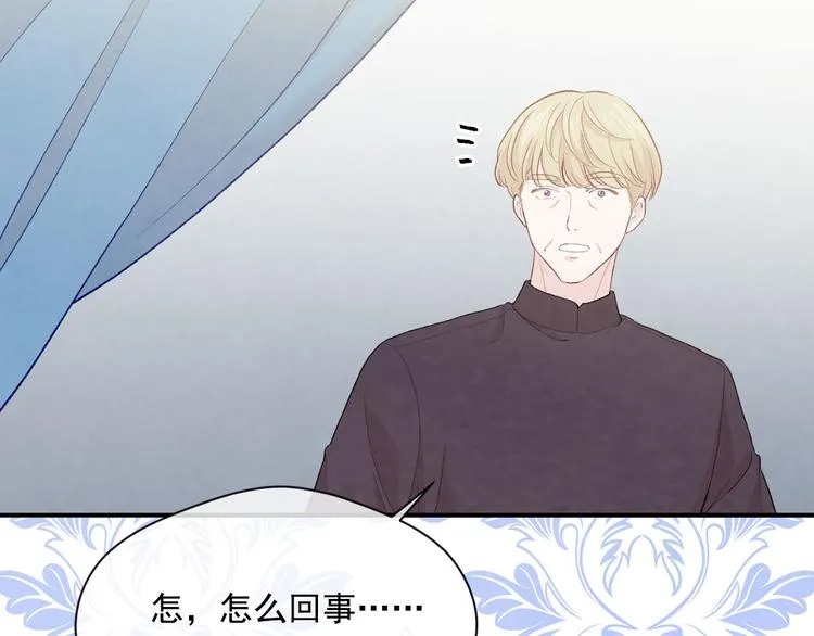 第2季 第53话 莽撞的判断 第7页
