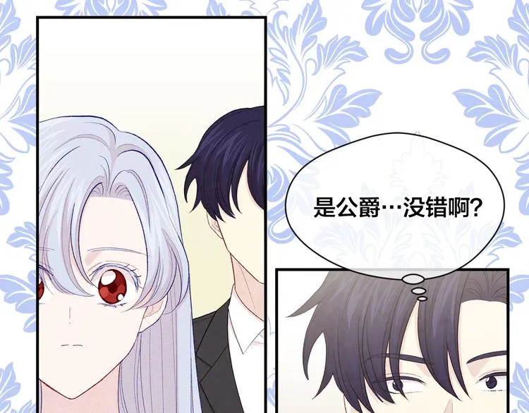 第2季 第53话 莽撞的判断 第9页