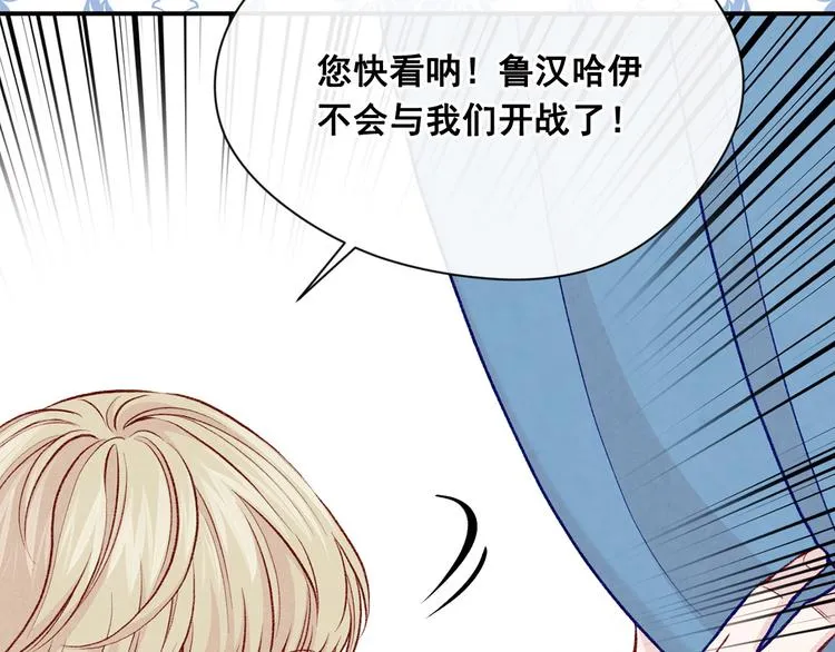 第2季 第53话 莽撞的判断 第13页