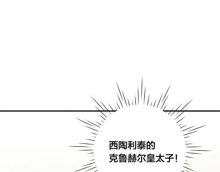 第2季 第53话 莽撞的判断 第23页