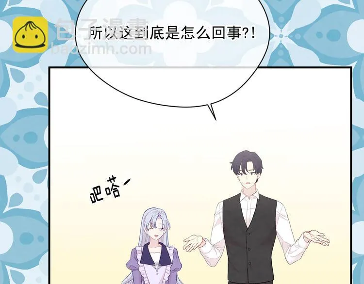 第2季 第53话 莽撞的判断 第31页