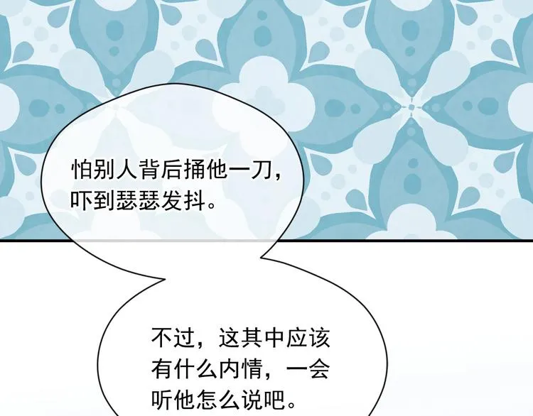 第2季 第53话 莽撞的判断 第33页