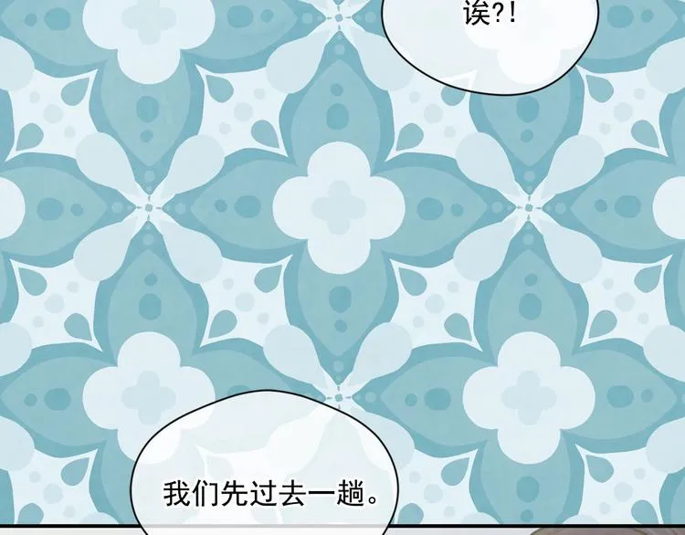 第2季 第53话 莽撞的判断 第35页