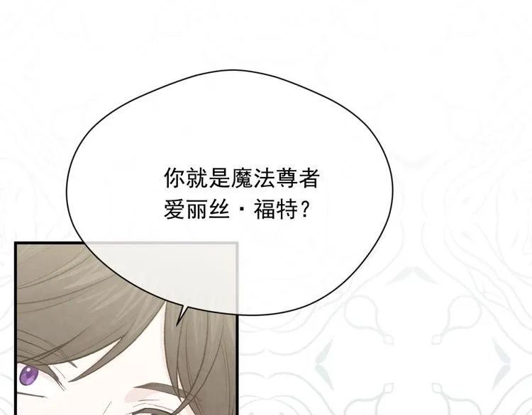 第2季 第53话 莽撞的判断 第41页